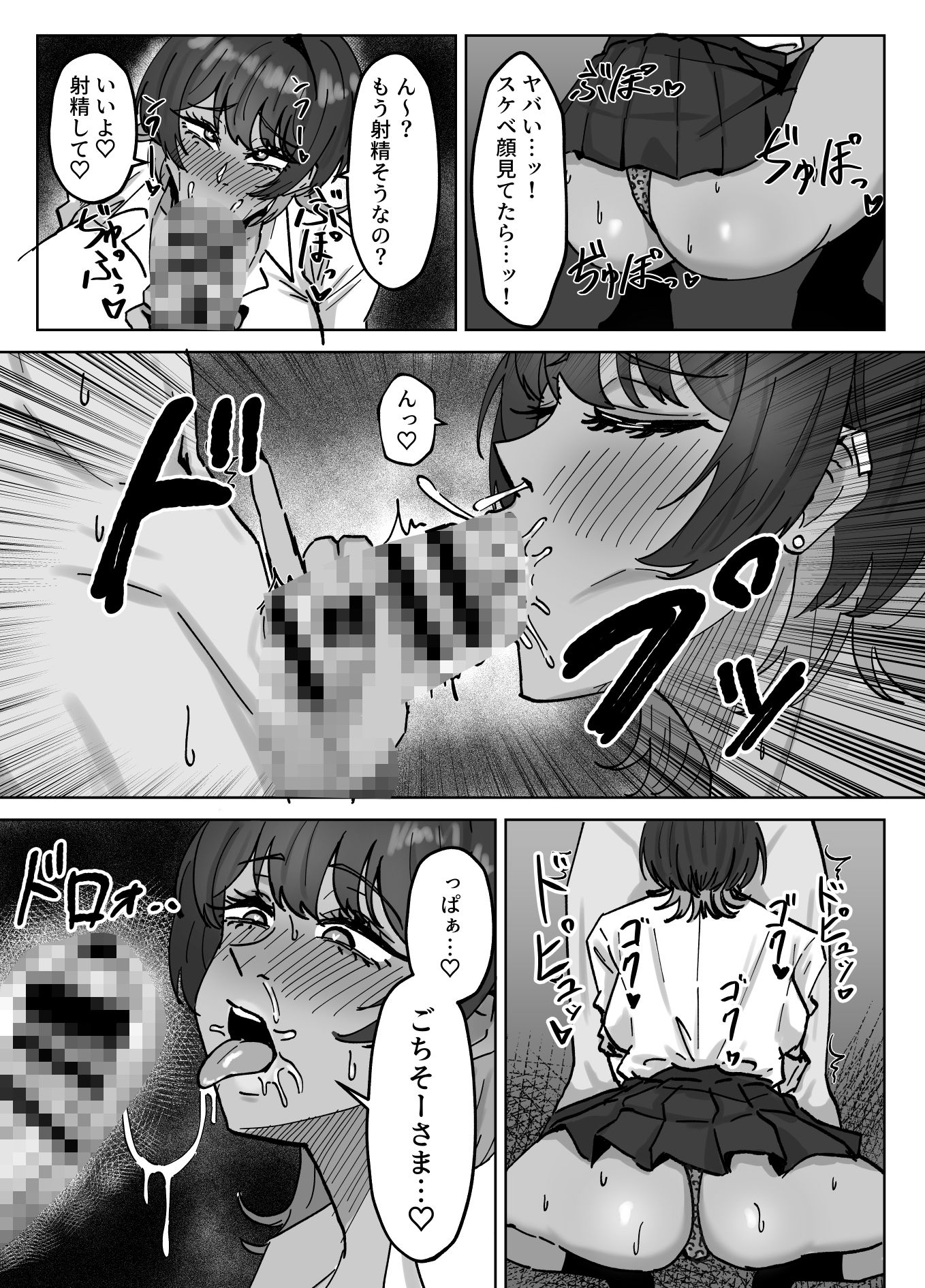 王子様、ギャルになる。 - サンプル画像 3