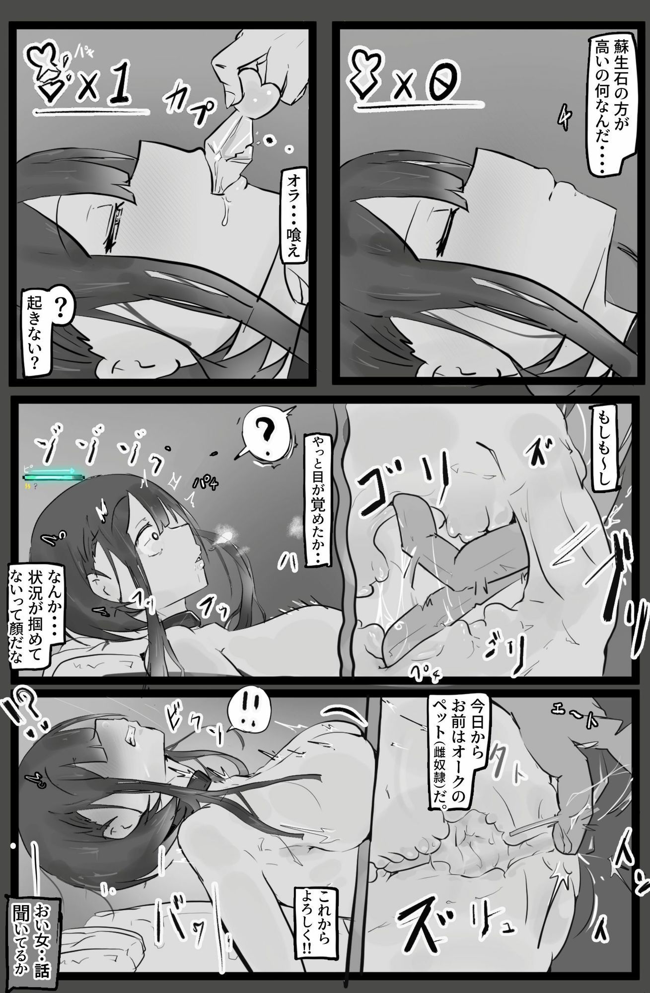 下級ダンジョンなんかヨユーだし2？ - サンプル画像 4