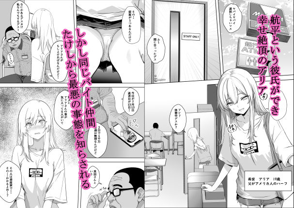 ただ好きな人と付き合いたいだけなのに:アルバイト編 - サンプル画像 1
