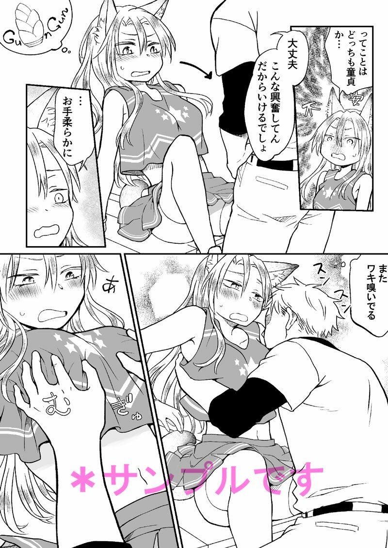 チアガールにTSして野球部員の親友とセックス - サンプル画像 3