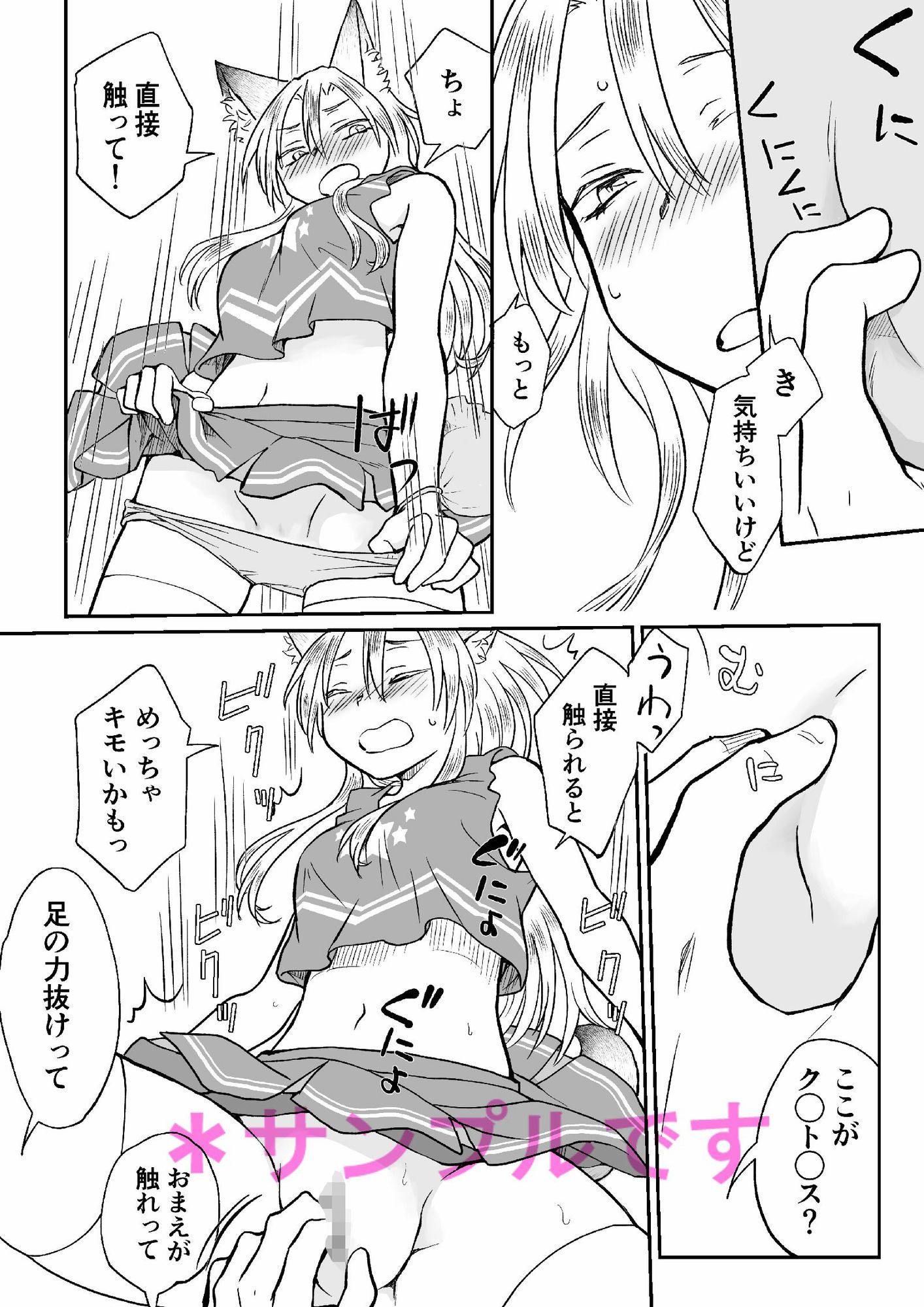 チアガールにTSして野球部員の親友とセックス - サンプル画像 5