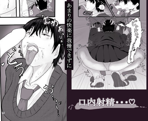 目つきの悪いクラスメイトに抜いて貰う話 - サンプル画像 3