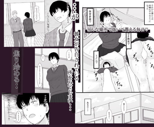 目つきの悪いクラスメイトに抜いて貰う話 - サンプル画像 4