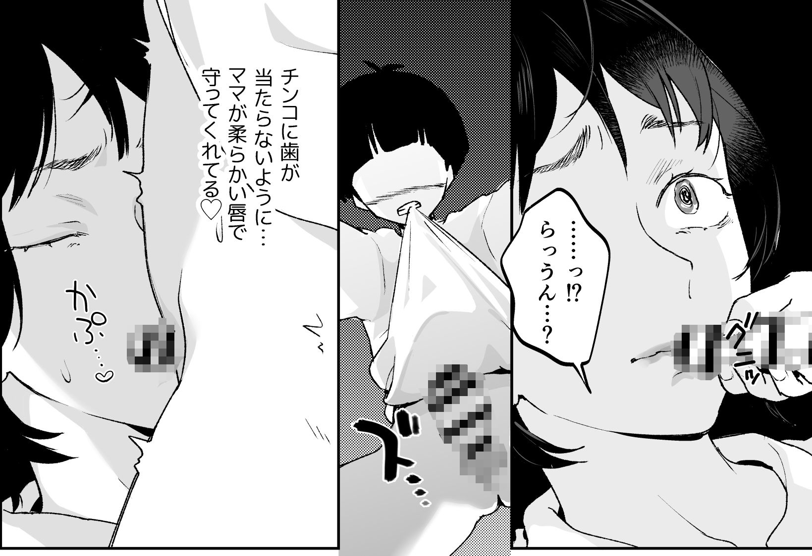 ママなんか先生のくせに - サンプル画像 6
