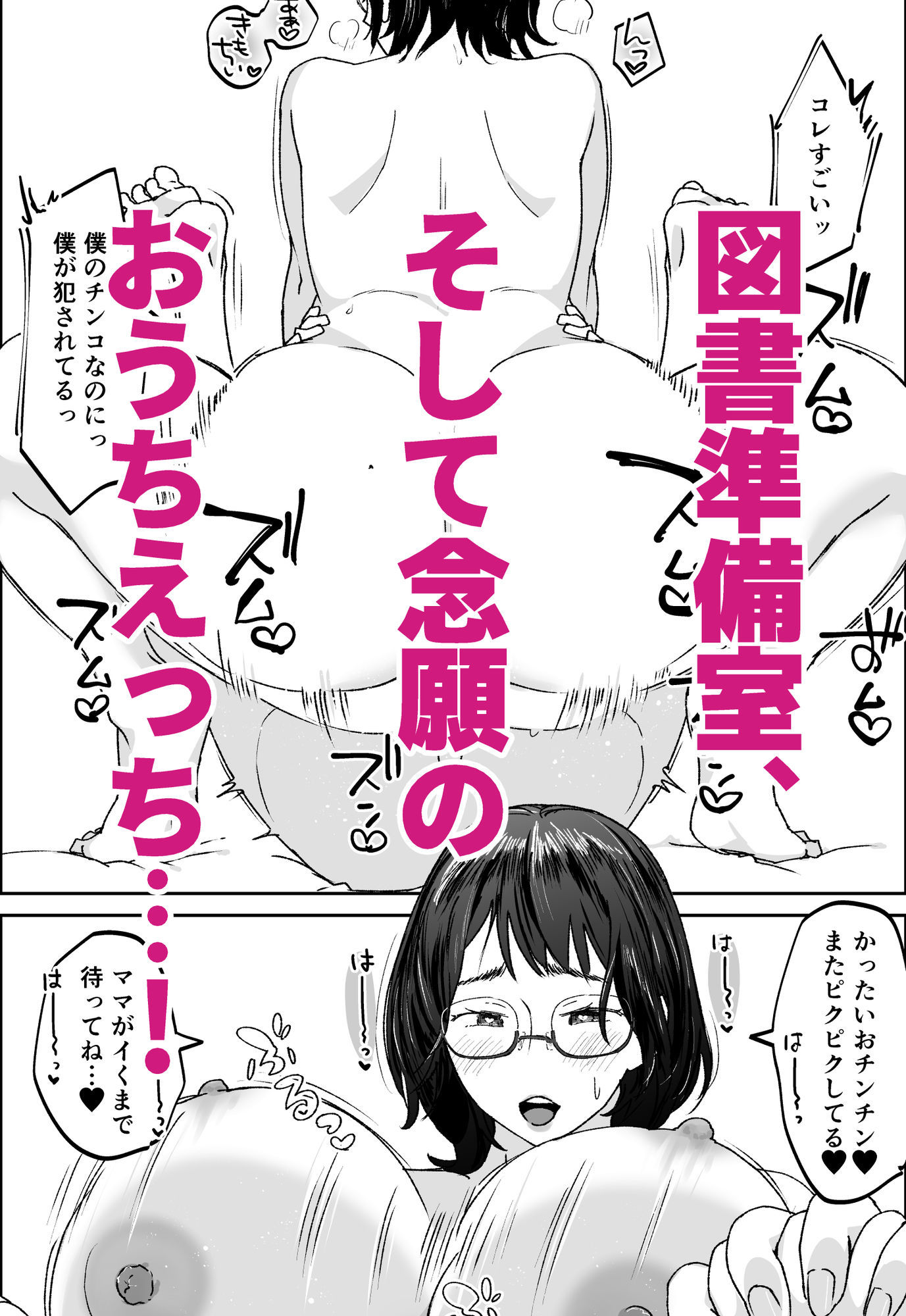 ママなんか先生のくせに - サンプル画像 9