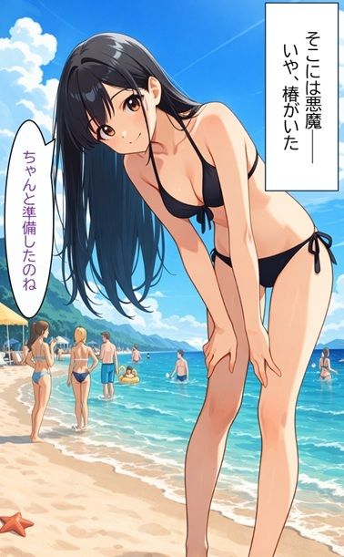 無防備すぎる同級生に、理性が追いつかなかった話 第6話「縛られた傍観者と、海の向こう側」 - サンプル画像 1