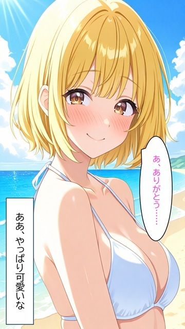 無防備すぎる同級生に、理性が追いつかなかった話 第6話「縛られた傍観者と、海の向こう側」 - サンプル画像 2