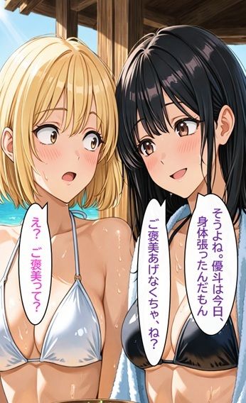 無防備すぎる同級生に、理性が追いつかなかった話 第6話「縛られた傍観者と、海の向こう側」 - サンプル画像 4