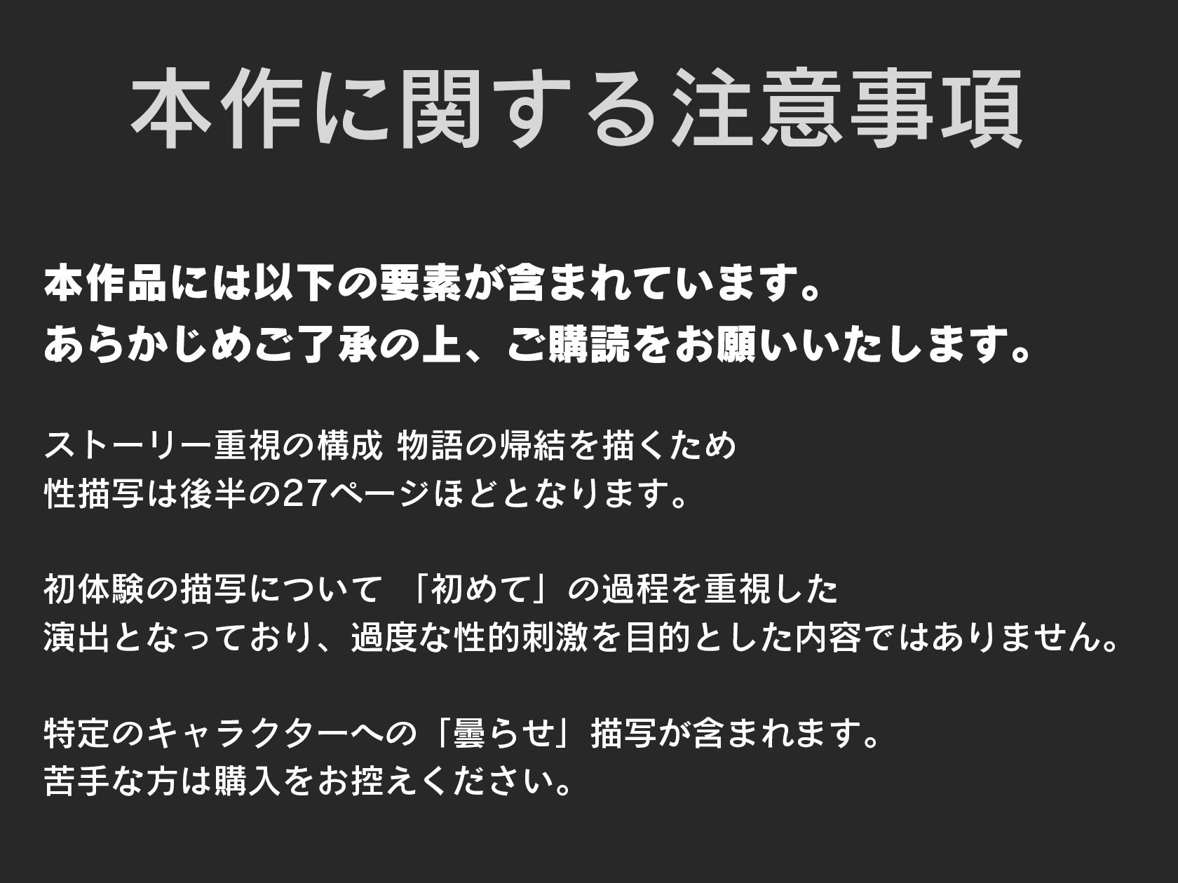 華恋とバッドエンドしよっ！ - サンプル画像 1
