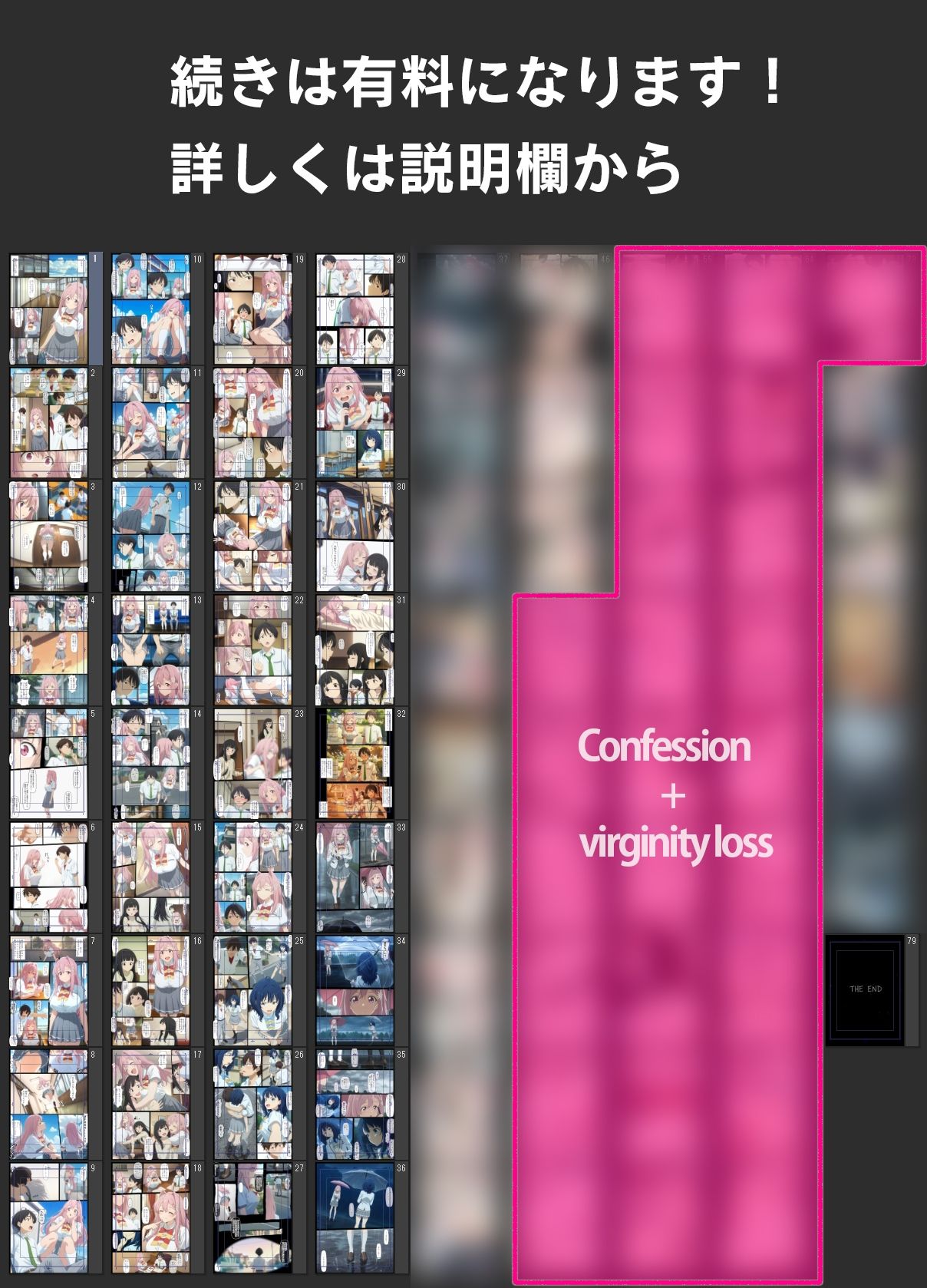 華恋とバッドエンドしよっ！ - サンプル画像 3