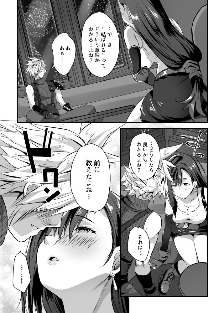 ゴンドラが下に着く前に…v - サンプル画像 2