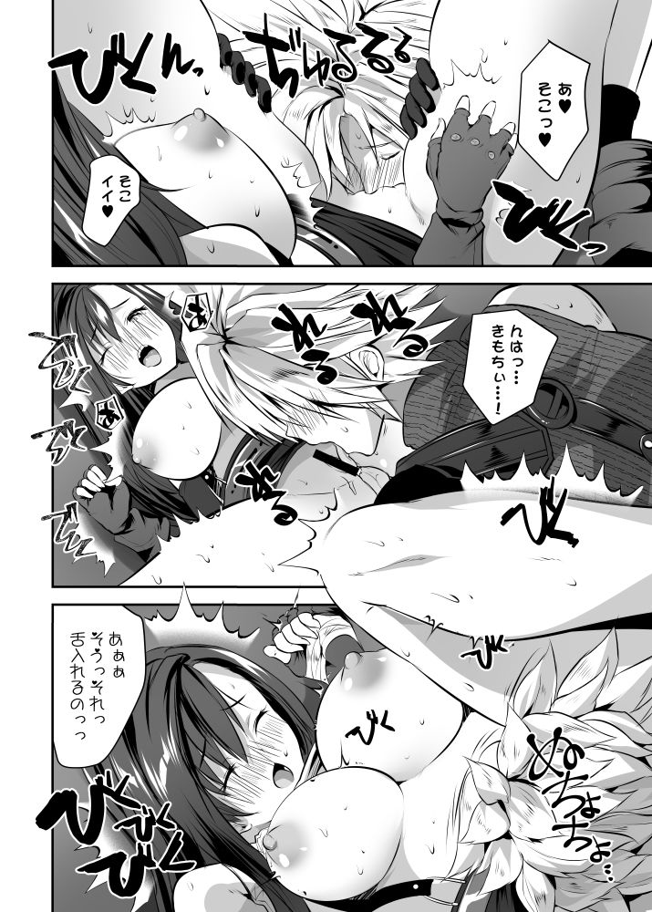 ゴンドラが下に着く前に…v - サンプル画像 3