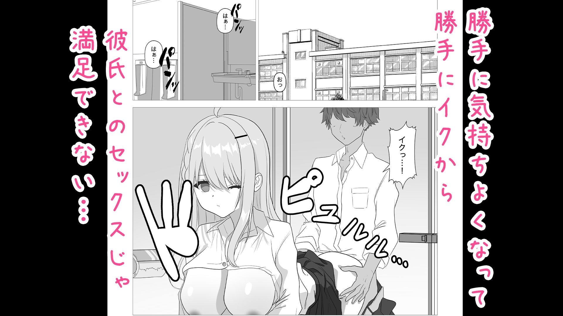 欲求不満ギャルはオタクのデカチンでイキ狂う - サンプル画像 1