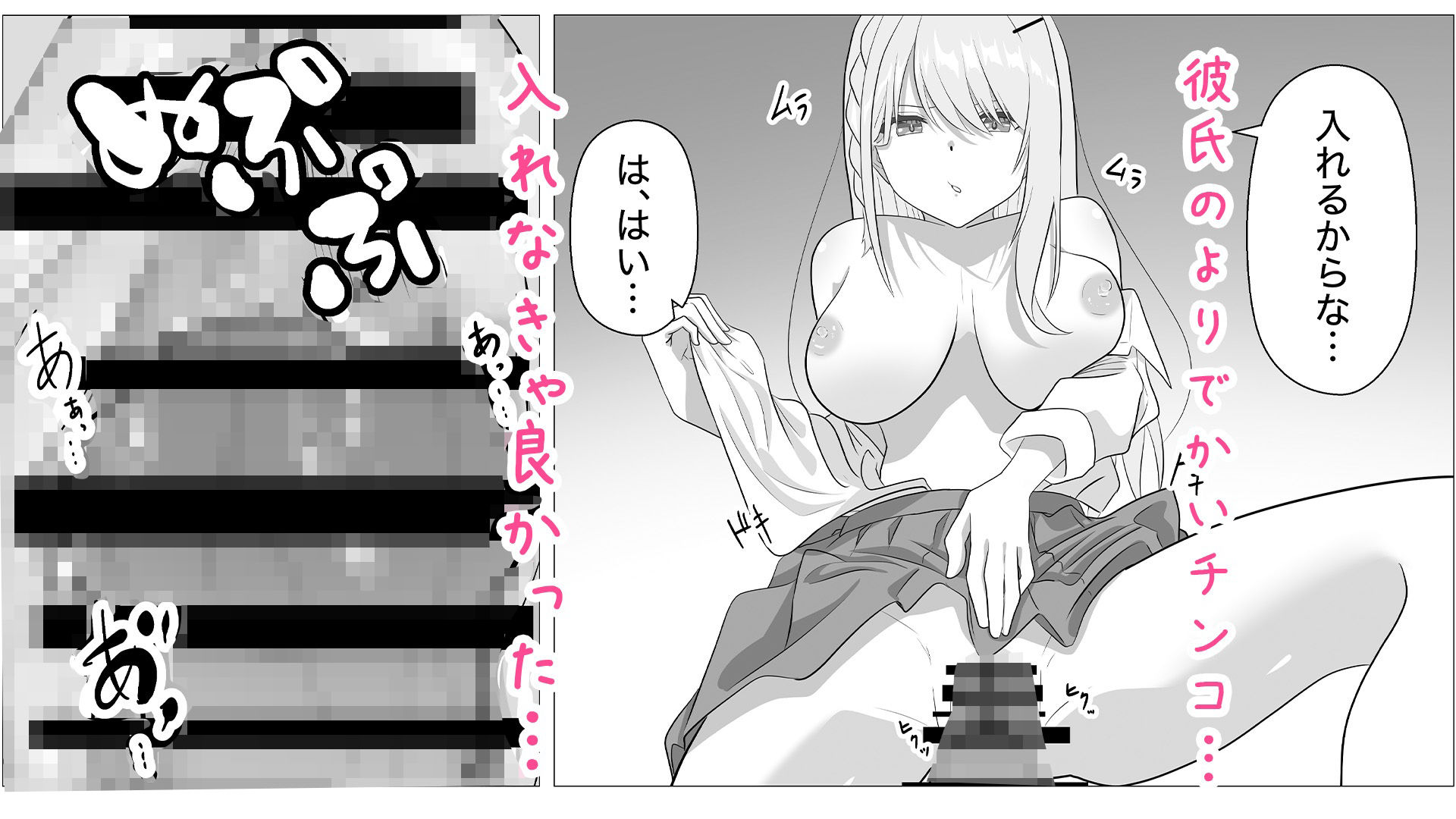 欲求不満ギャルはオタクのデカチンでイキ狂う - サンプル画像 5