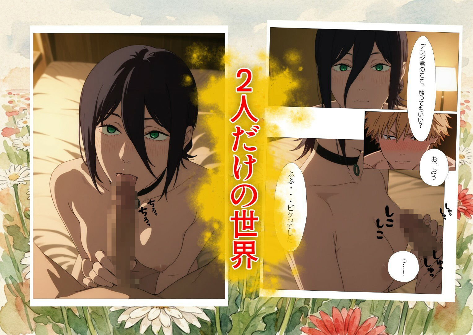 If〜レ〇の幸せ〜 - サンプル画像 3