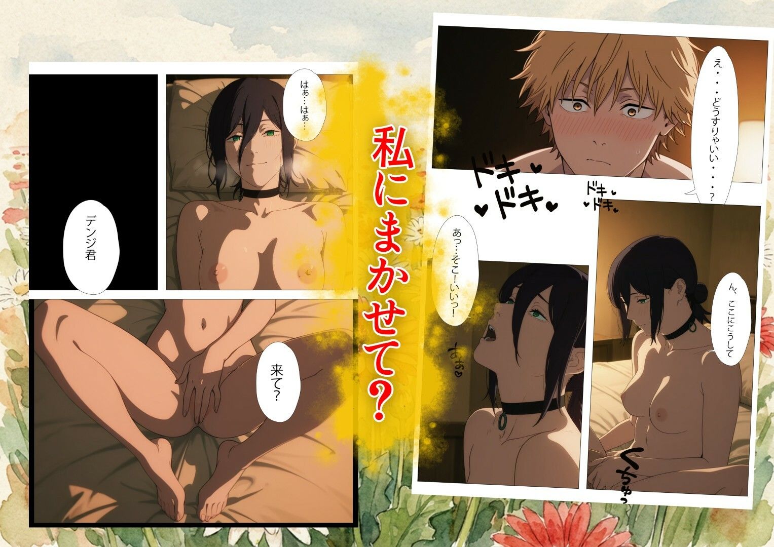 If〜レ〇の幸せ〜 - サンプル画像 4