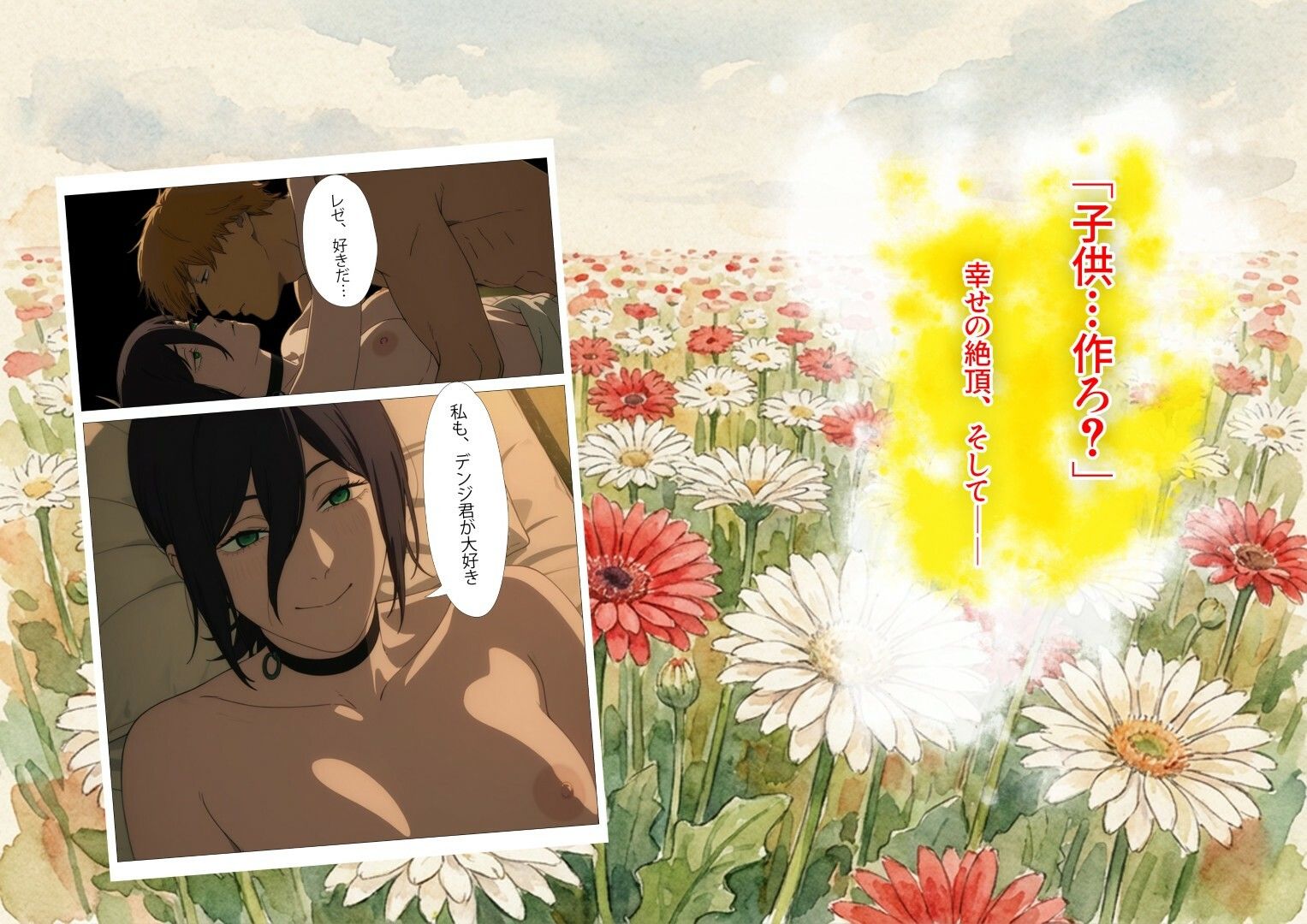 If〜レ〇の幸せ〜 - サンプル画像 10