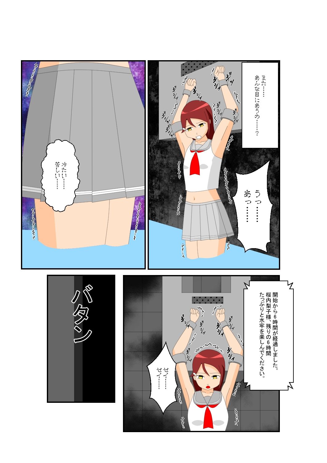 少女の拘束絵巻11巻 - サンプル画像 3