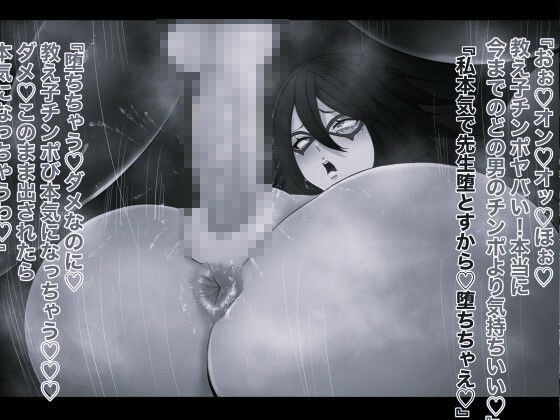 トガちゃんお茶子ちゃんミッドナイト先生 3人の秘密 モノクロ版 - サンプル画像 5