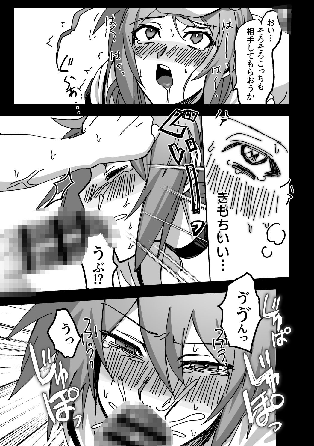 オトコノコらぶどーる！ - サンプル画像 5