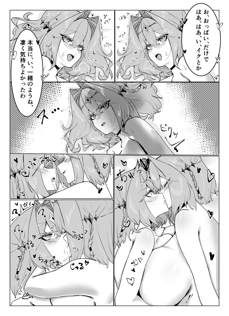 とある魔女の身体泥棒 聖騎士編 - サンプル画像 3