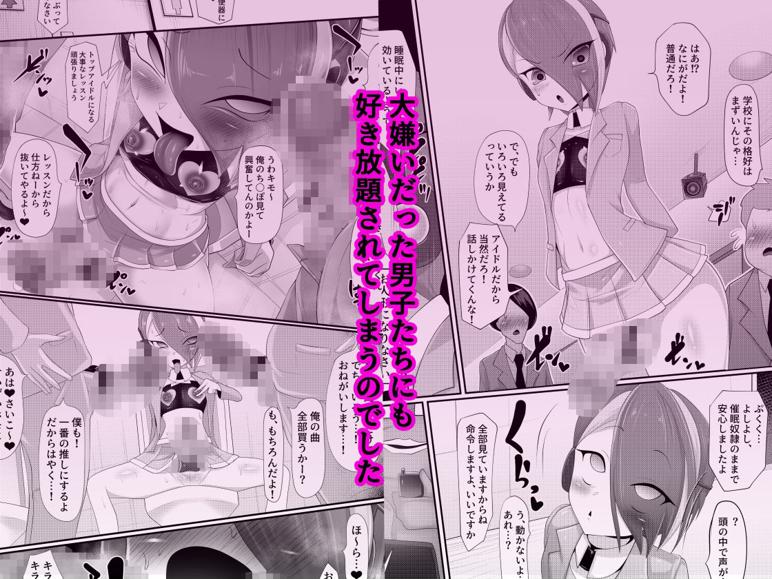 （メス）ホモ化催●洗脳  ノンケ男の娘とキモ♂汚ち〇ぽズ - サンプル画像 4