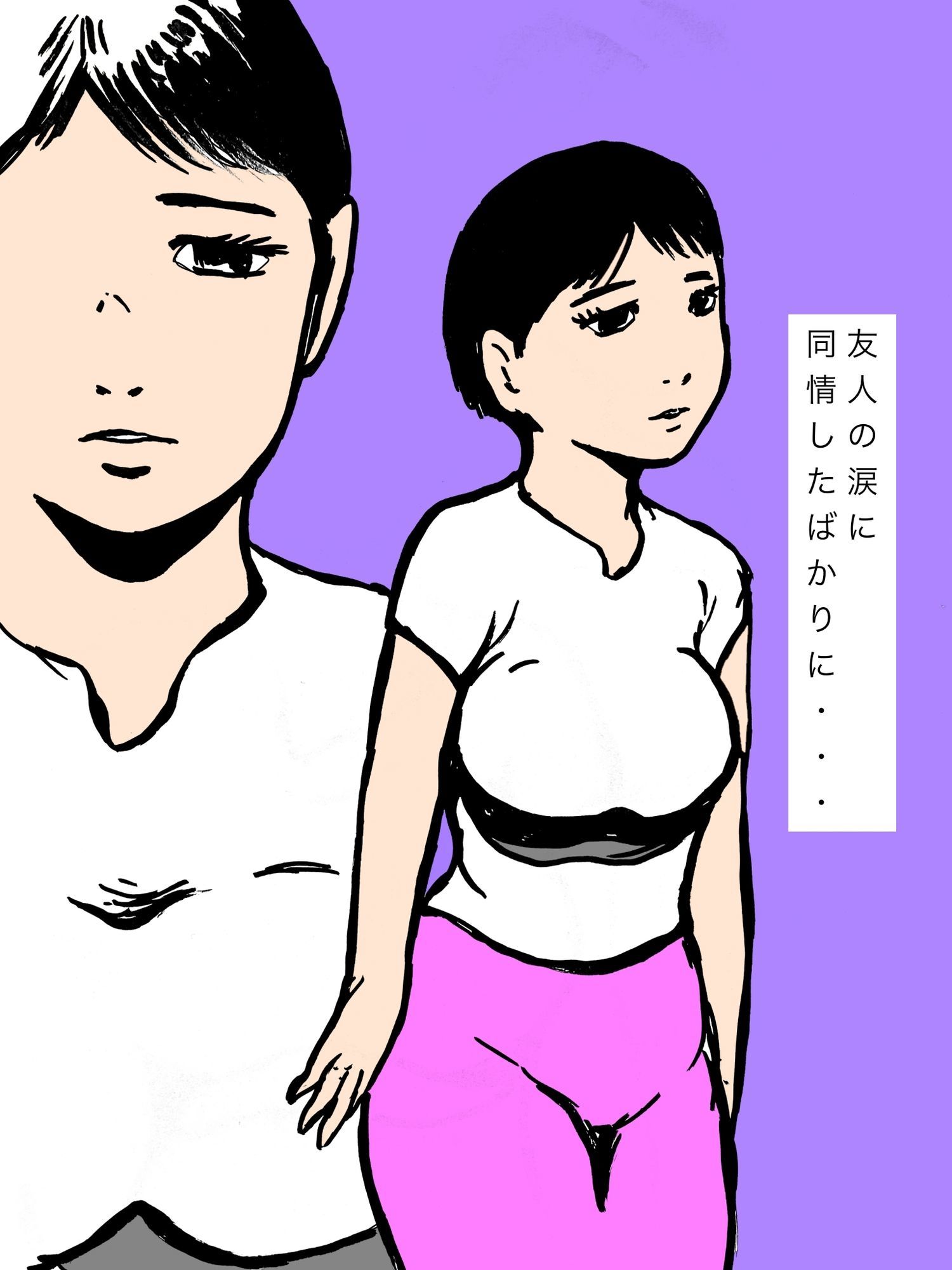 借金肩代わり孕まされ人妻 - サンプル画像 1