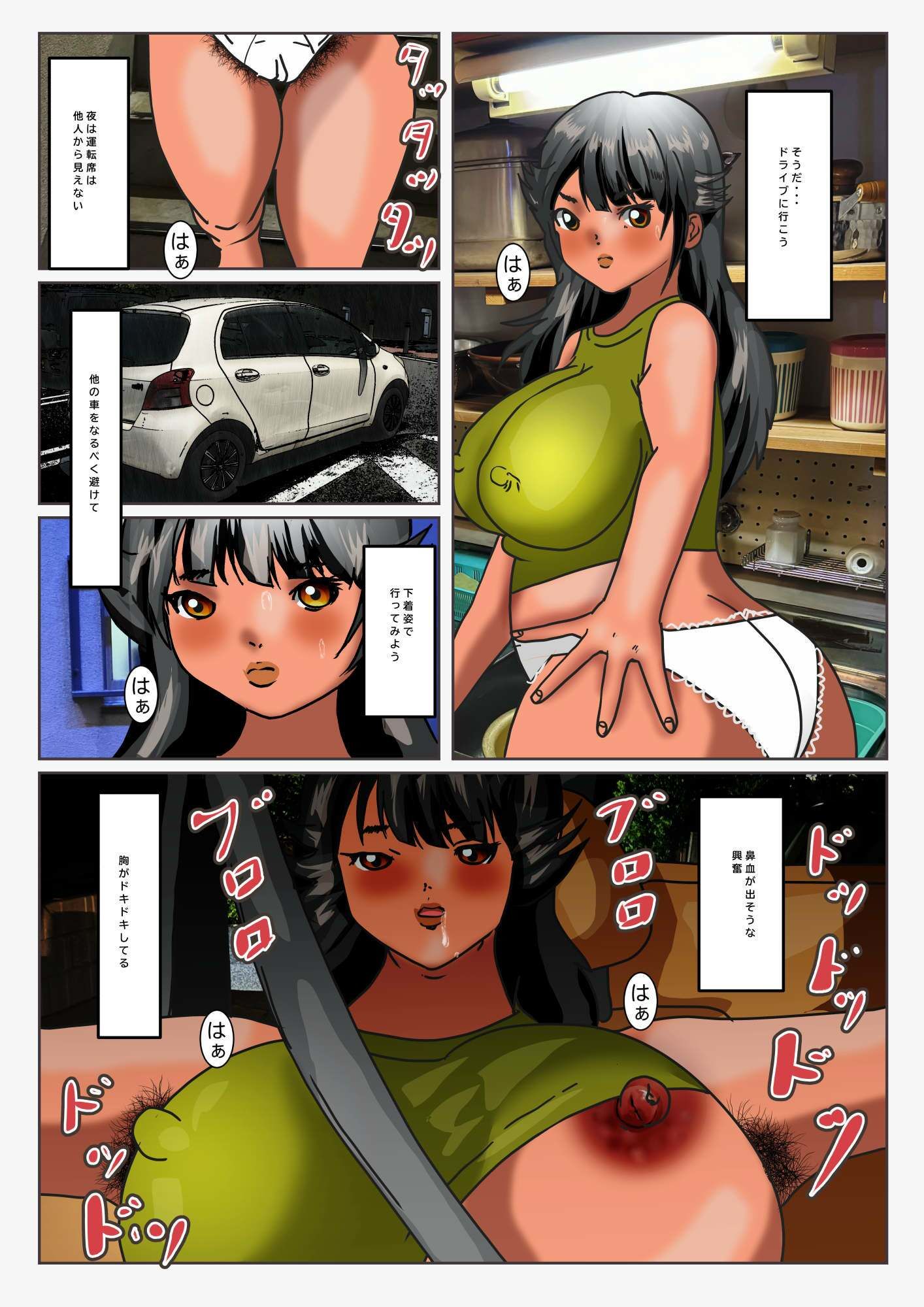 露出狂の熟女が、田舎で巨大化して姉弟たちに出会って絶頂おせっせする話 - サンプル画像 3