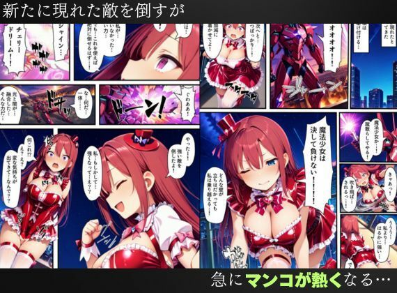 悪堕ちする変身ヒロイン・ホイップチェリー〜光堕ちしたはずなのに、再び闇堕ちする〜【魔法少女ホイップハニー】 - サンプル画像 9