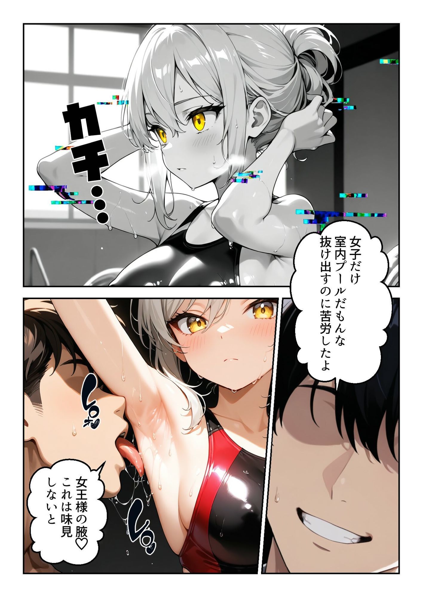 時間停止「汚物を見る目」で俺を蔑んだ生徒会長を10分間限定で性処理オナホに。 - サンプル画像 5