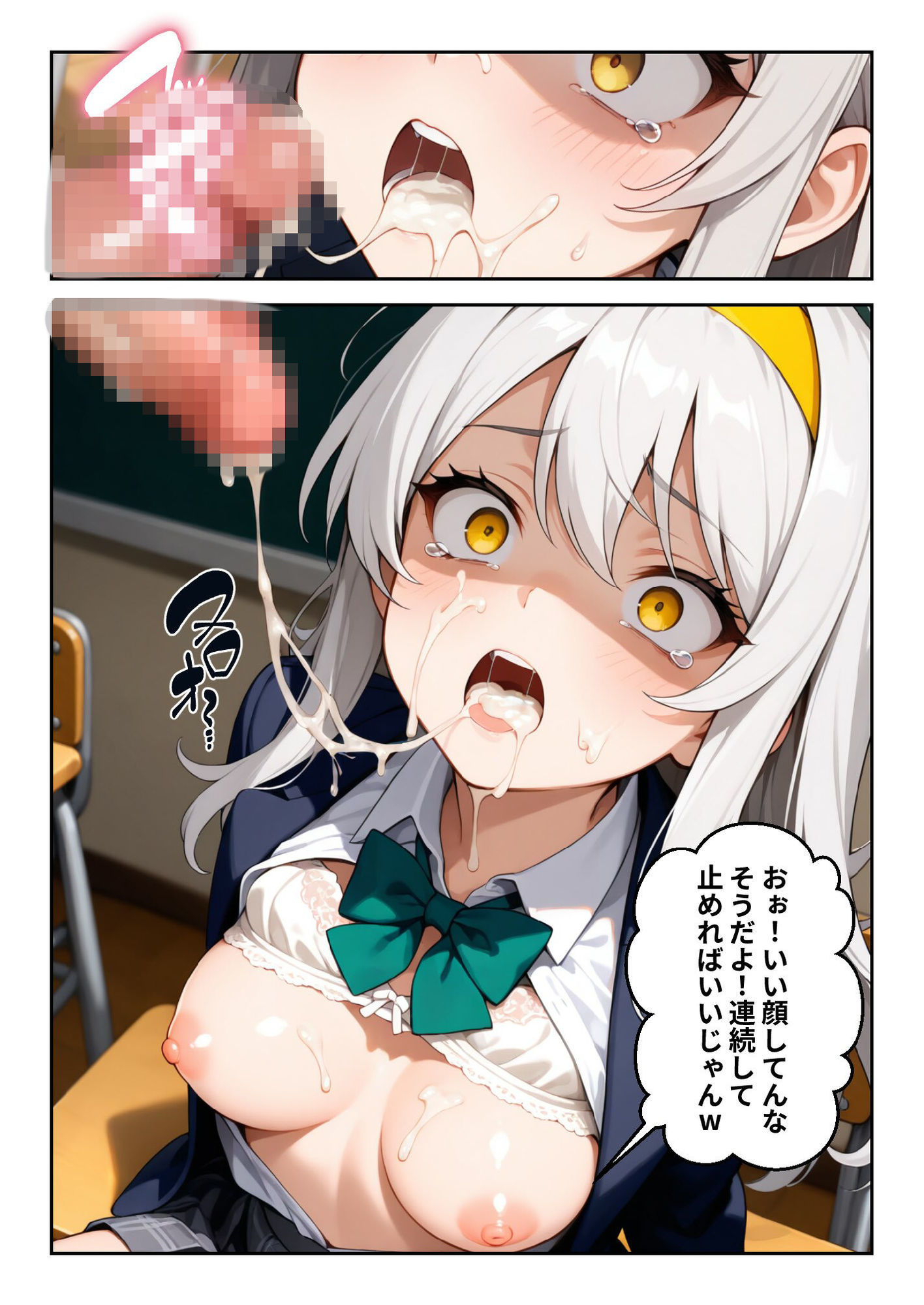 時間停止「汚物を見る目」で俺を蔑んだ生徒会長を10分間限定で性処理オナホに。 - サンプル画像 7