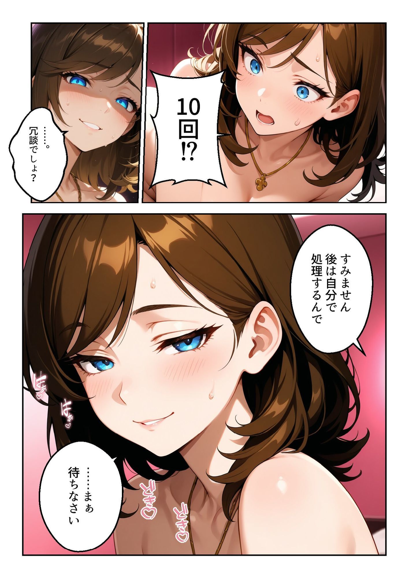 上司命令:膣に射精しなさい〜堅物上司が部下の「10回戦」に堕ちた雪の夜〜 - サンプル画像 5