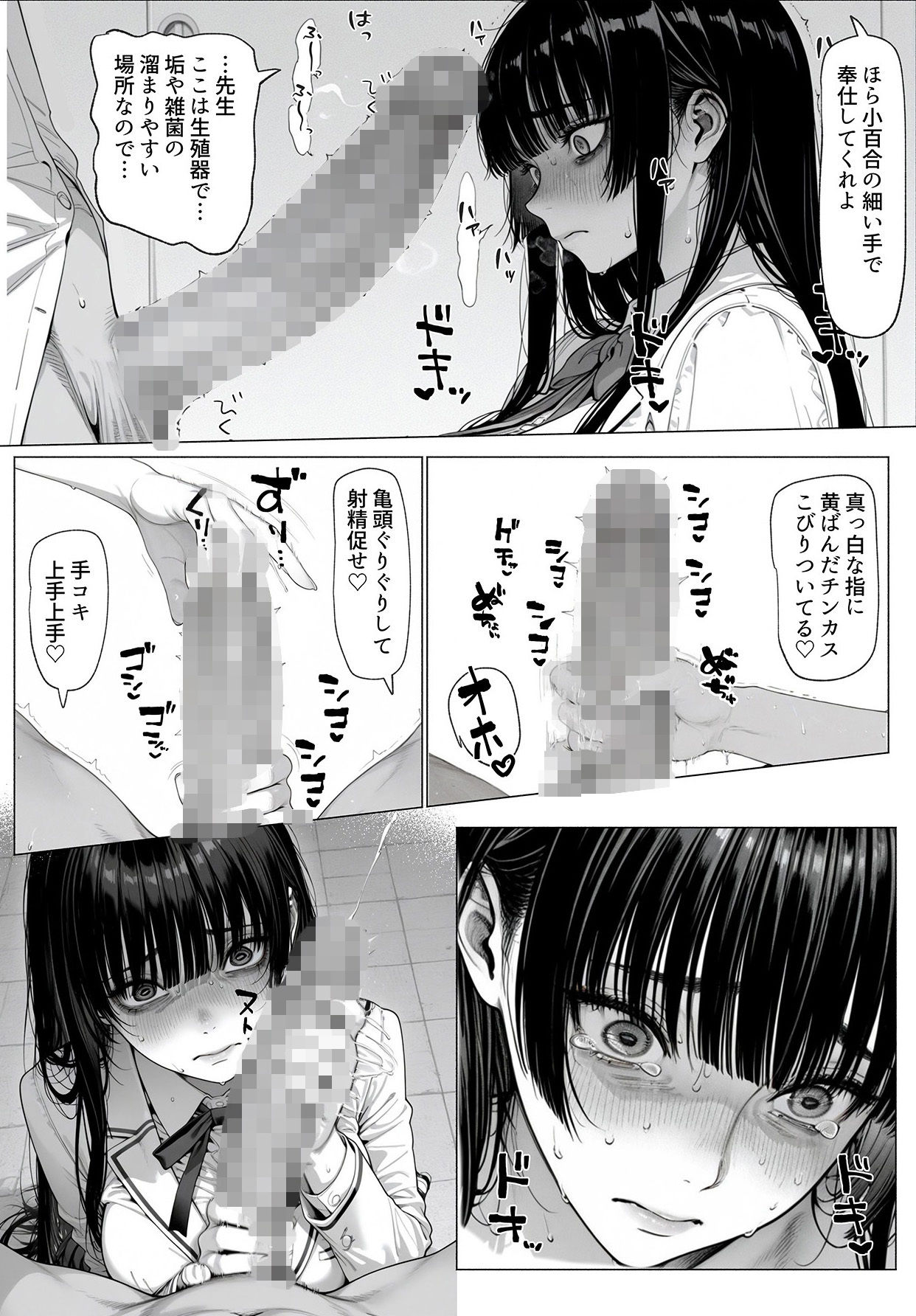 温室育ちのお嬢様をオナホにするのは簡単すぎる-天王寺小百合-編 - サンプル画像 4