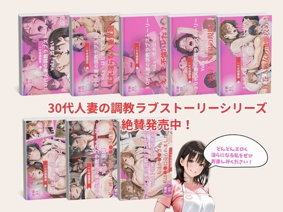 30代人妻の調教ラブストーリーVol.9｜快感アナル開発 - サンプル画像 8