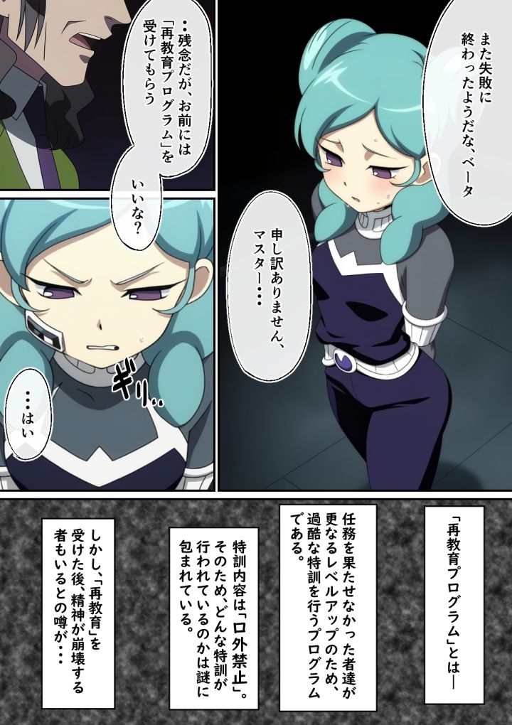 再教育プログラム - サンプル画像 1