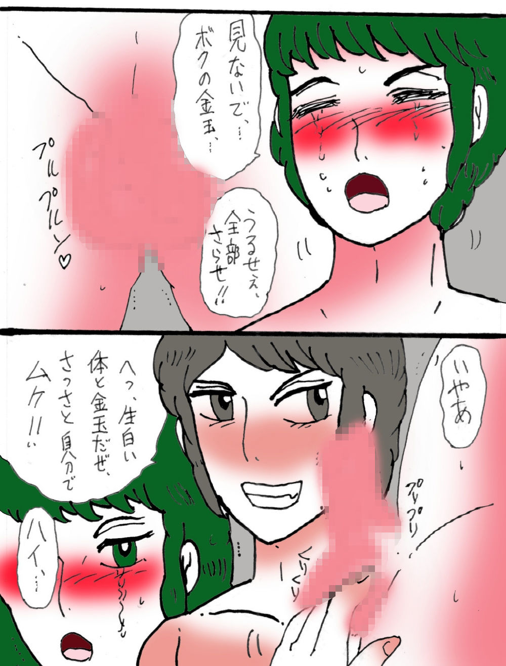 金〇教室ガチホモ部  1  ホモになりたい僕 - サンプル画像 5