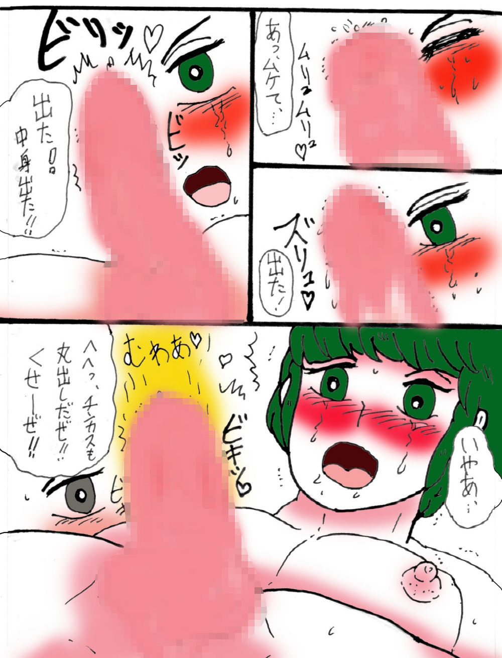 金〇教室ガチホモ部  1  ホモになりたい僕 - サンプル画像 7