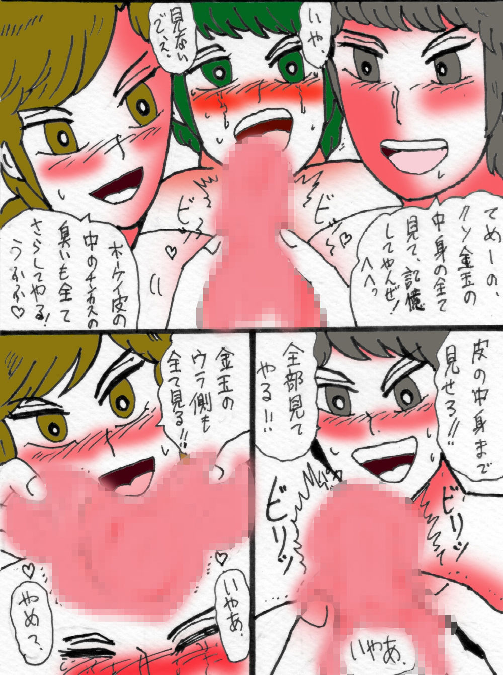 金〇教室ガチホモ部  1  ホモになりたい僕 - サンプル画像 9