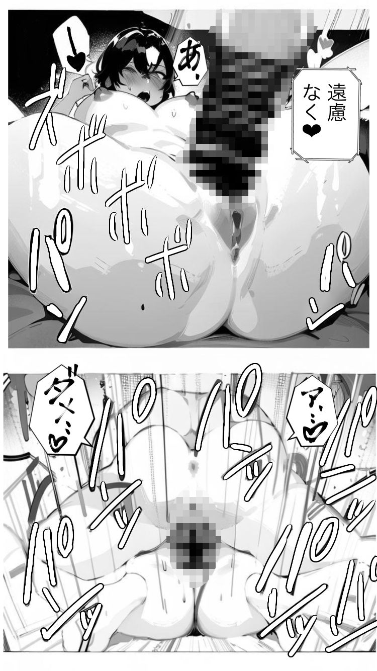 SNSでDMして凸った話 - サンプル画像 2