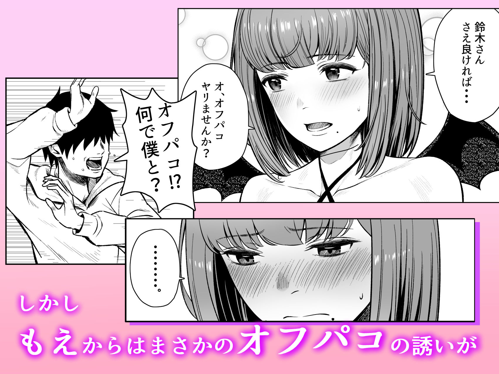 撮影中にコスプレイヤーと秘密のオフパコする話 - サンプル画像 3