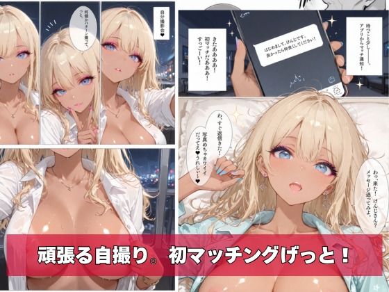 黒ギャル、マチアプはじめました。 - サンプル画像 3