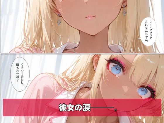 黒ギャル、マチアプはじめました。 - サンプル画像 8