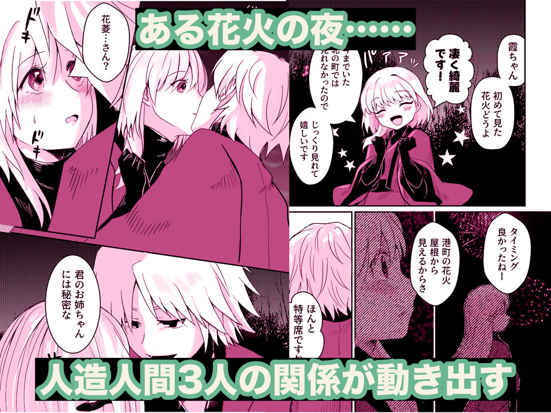 全ては靄の中 - サンプル画像 1