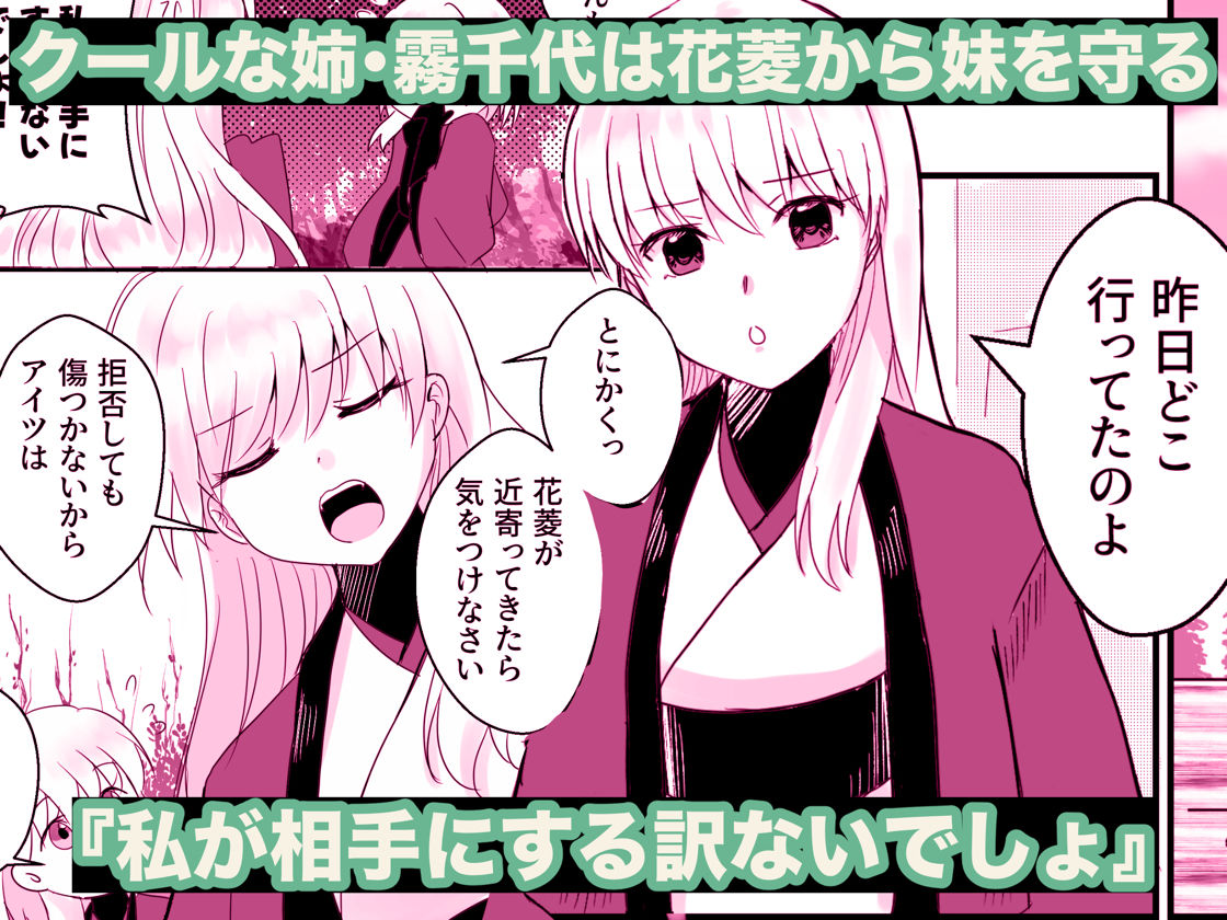 全ては靄の中 - サンプル画像 2