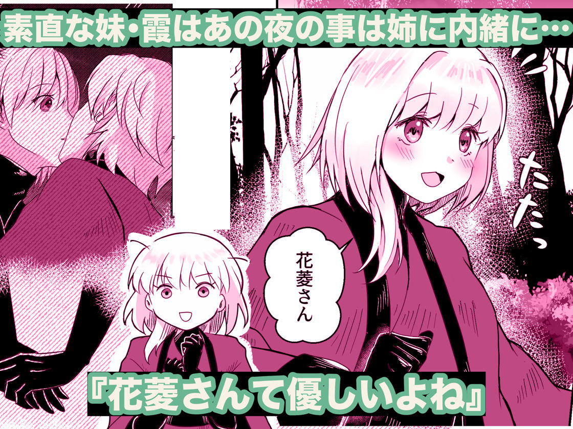 全ては靄の中 - サンプル画像 4