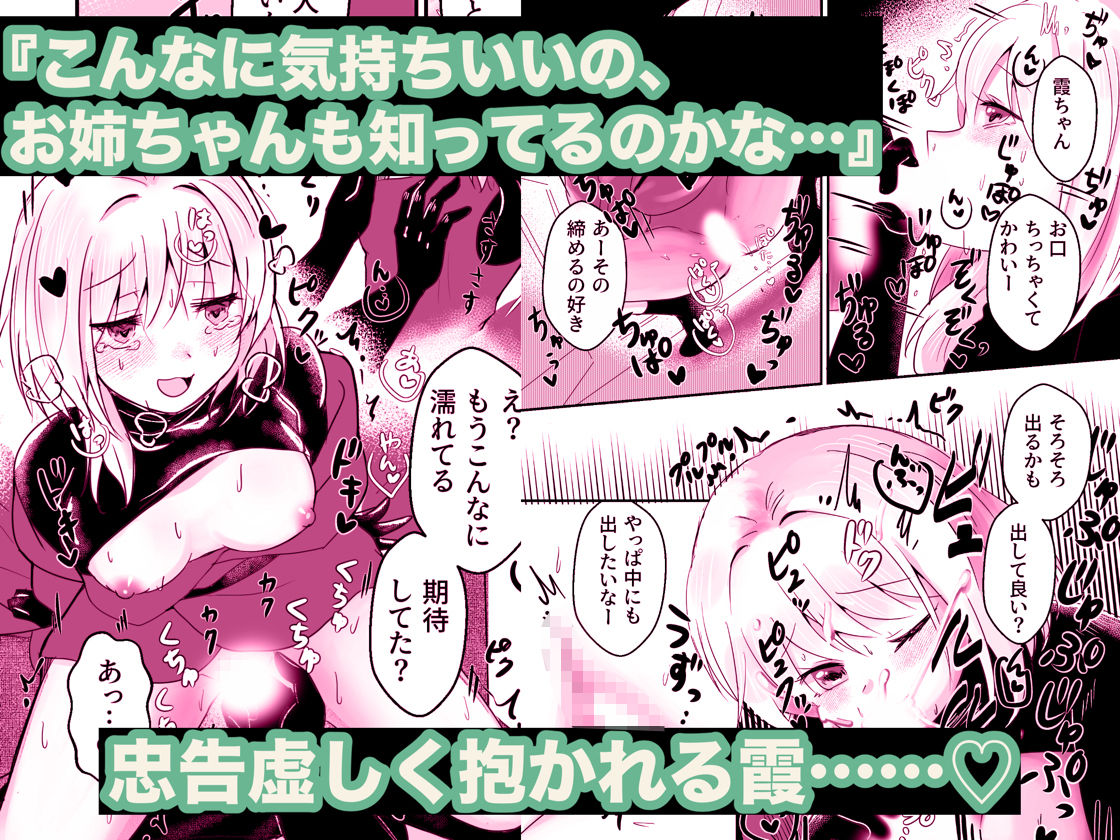 全ては靄の中 - サンプル画像 5