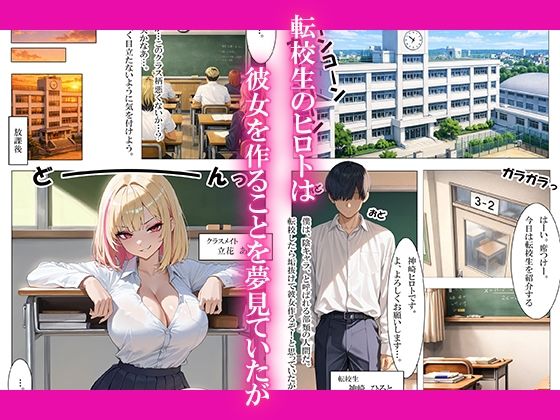 金髪ギャルといちゃラブ中出しエッチした話 - サンプル画像 1