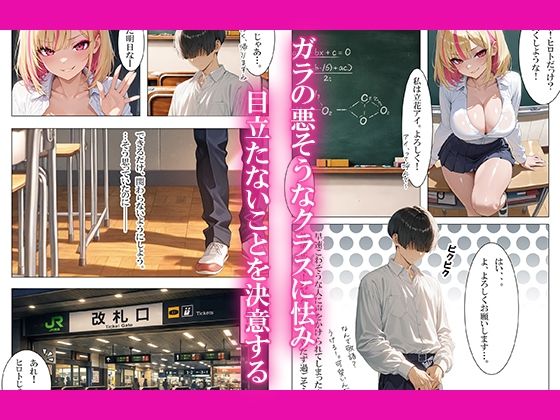 金髪ギャルといちゃラブ中出しエッチした話 - サンプル画像 2