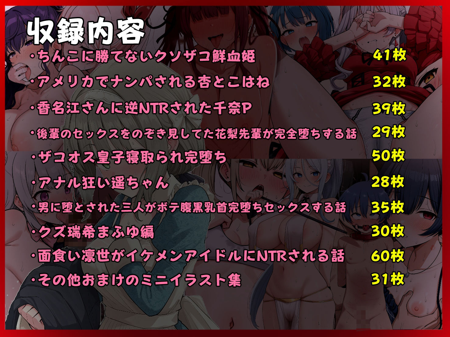 えっちな日々進捗まとめ_2025年11月-12月2026年1月 - サンプル画像 2