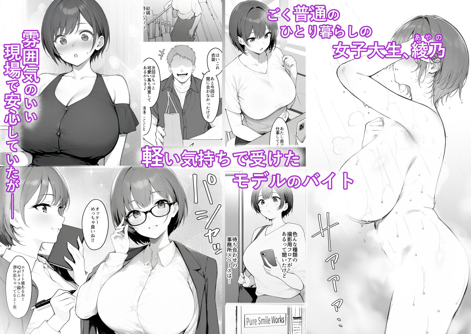 笑顔のレンズに映るモノ - サンプル画像 1